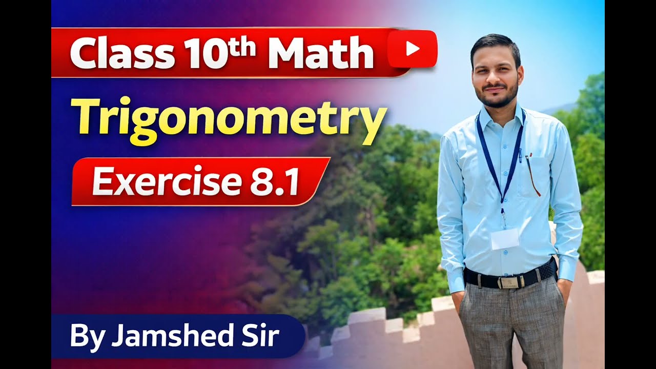 त्रिकोणमिति का पार्ट 2 वीडियो जरूर देखे आसान तरीका से समझाया गया है सीधे दिमाग में सेटिंग हो जाएगा।