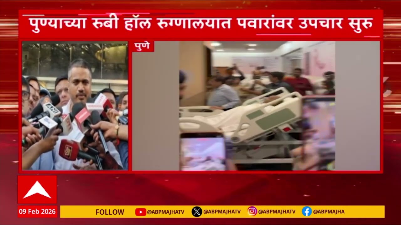 Maharashtra LIVE Superfast News : बातम्यांचा वेगवान आढावा : 9 FEB 2026 : ABP Majha