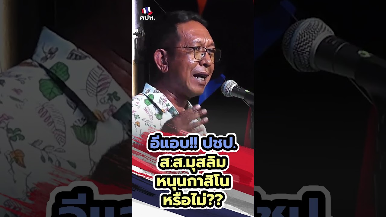 #กาสิโน