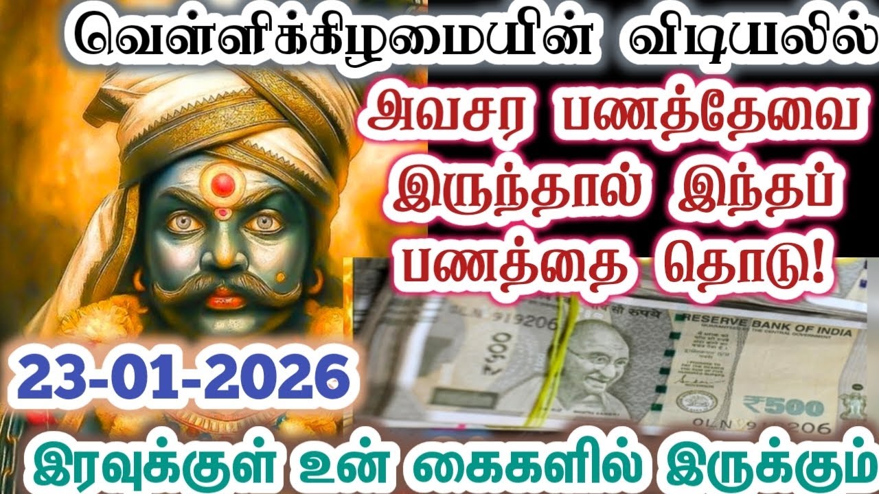 வெள்ளிக்கிழமையில் கருப்பனை நம்பினால் மட்டும் தொடு!/karupan/கருப்பசாமி/karupasamy/@KaruppanVakku 