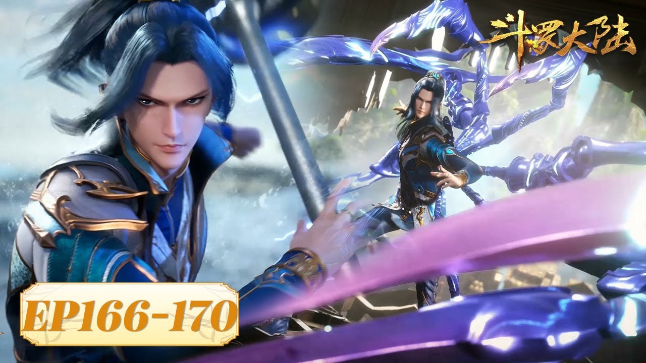 ENG SUB《斗罗大陆》Soul Land | EP166-170 合集 | 成功抵达海神岛，海神继承人唐三正式开启海神之考！| 腾讯视频 - 动漫