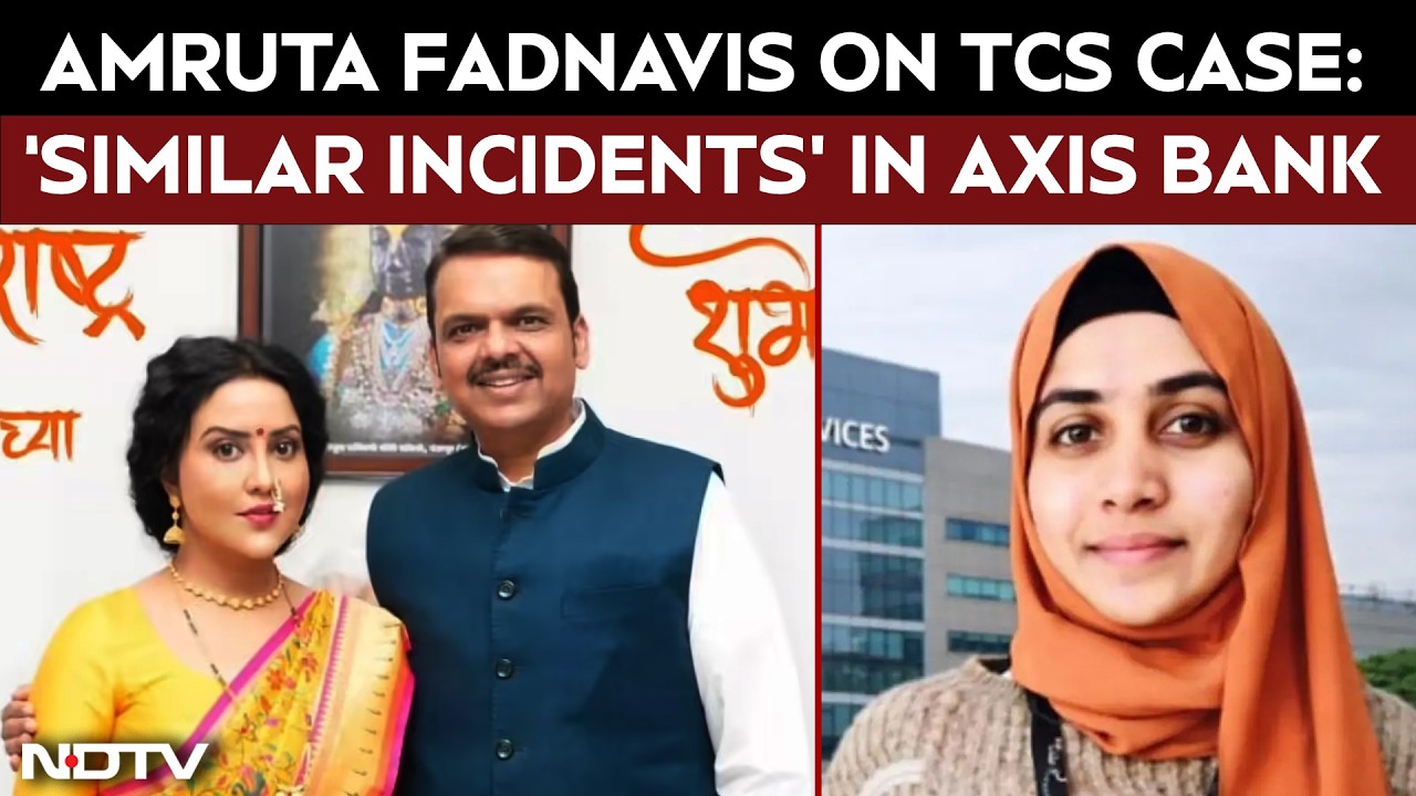 Дело TCS | &laquo;Аналогичные инциденты в Axis Bank&raquo;: Амрута Фаднавис о деле TCS в Нашике, призывает к ...