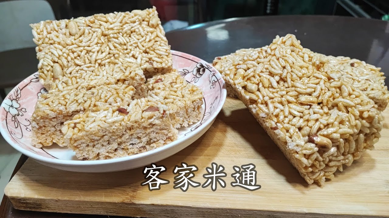 客家米通