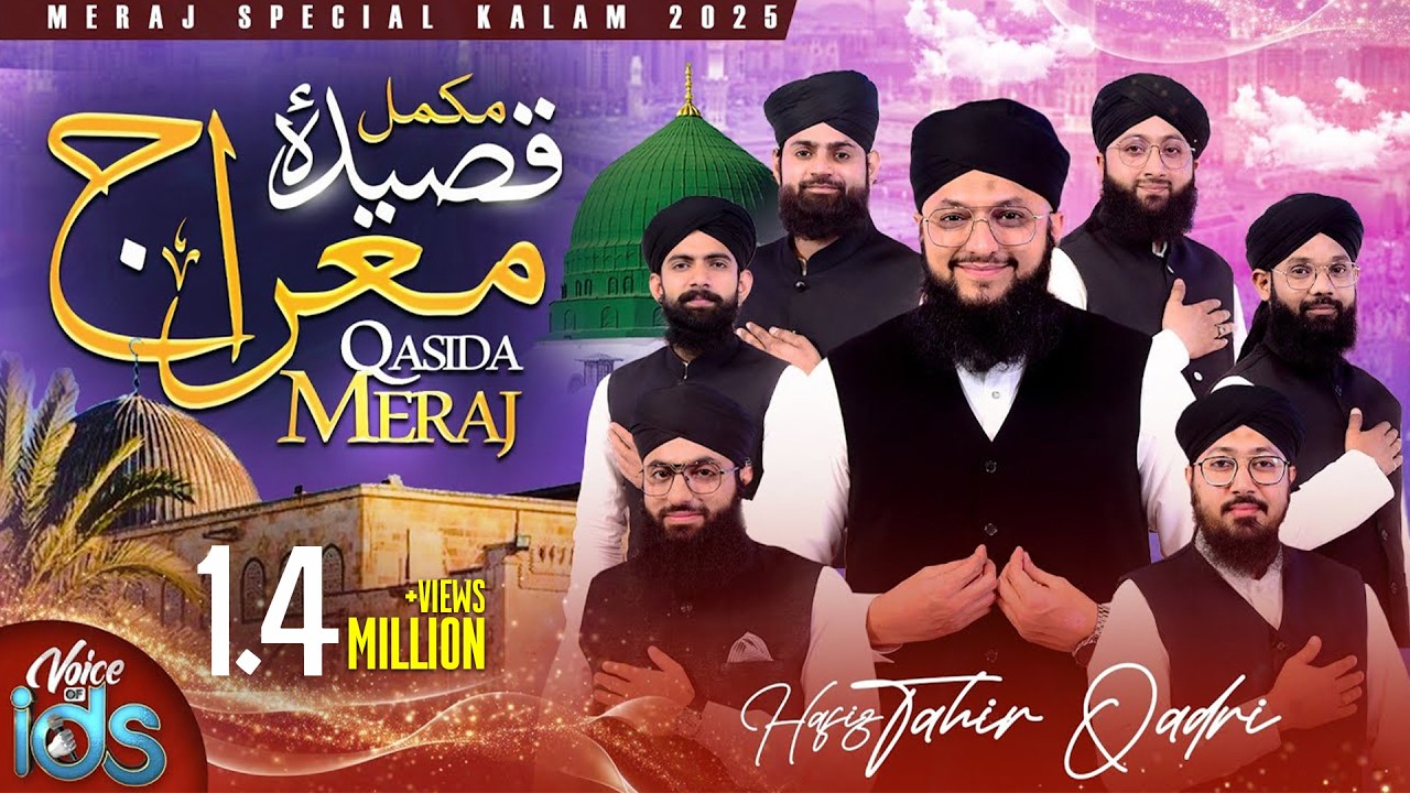 Hafiz Tahir Qadri - Complete Qaseeda e Meraj - Wo Sarware Kishware Risalat - Shab e Meraj Kalam 2025