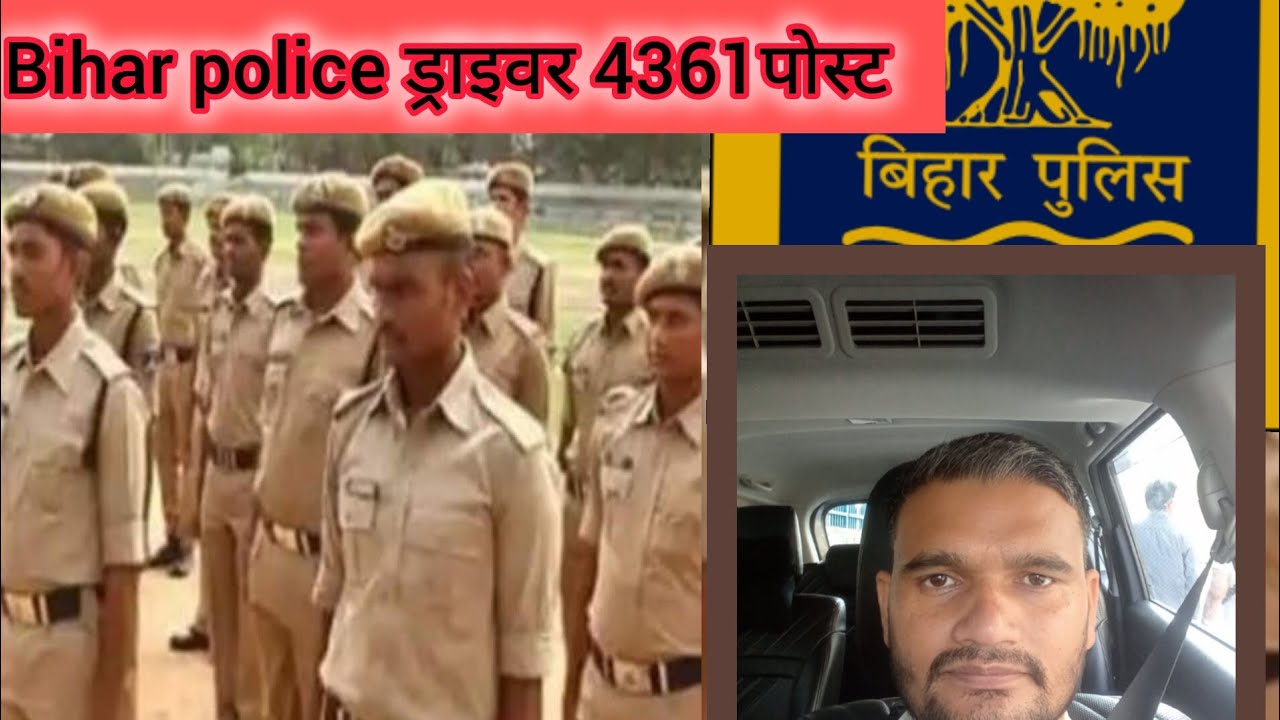 Bihar police ड्राइवर का result आ गया ll लड़कियों कि सीट लड़कों को ही मिलेगा #youtubevideo#Bihar
