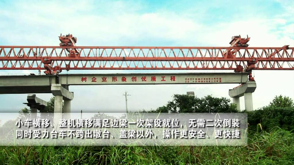 Girder launcher place girder.