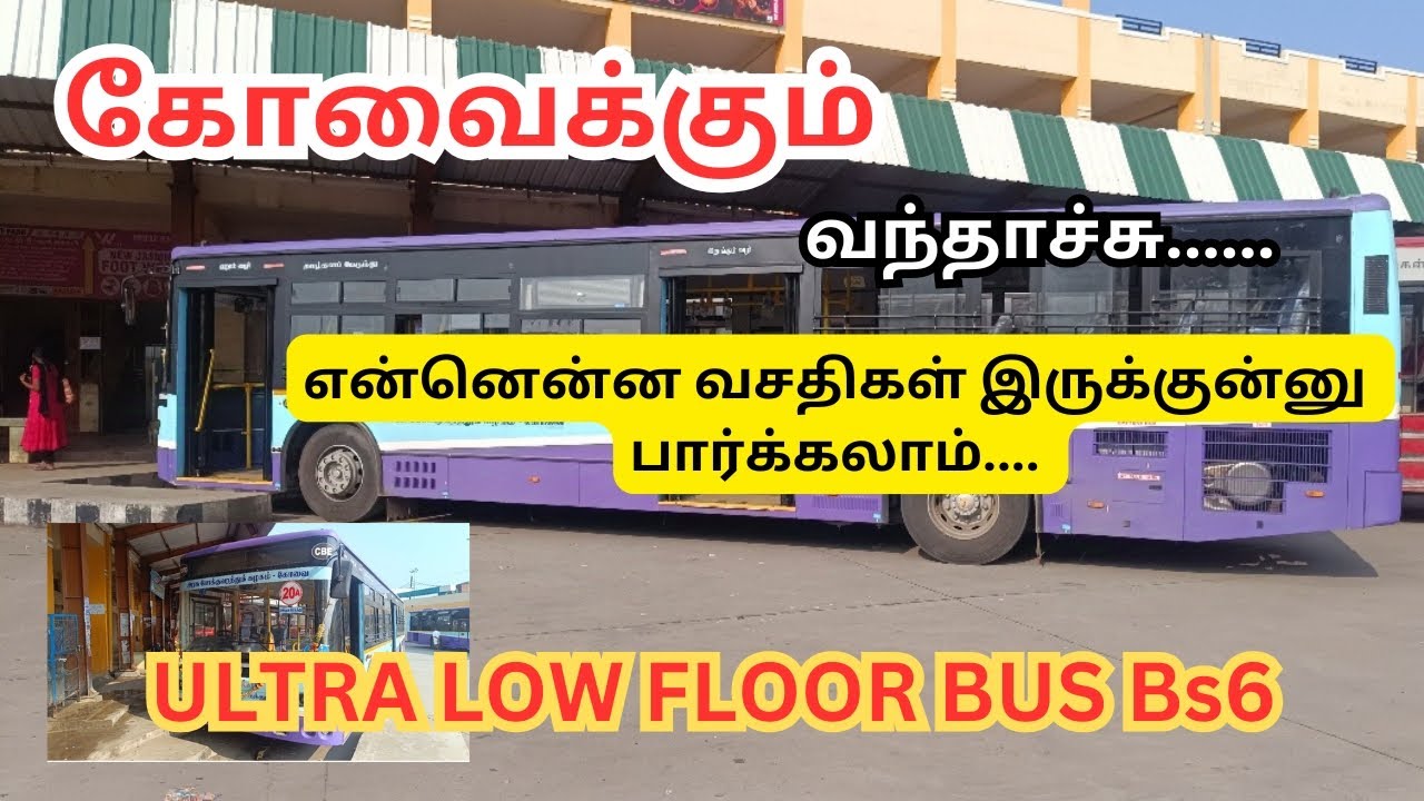 TNSTC - ULTRA LOW FLOOR BUS BS6 | இப்போது கோவைக்கும் வந்தாச்சு | @TravellingTrends20 #trending