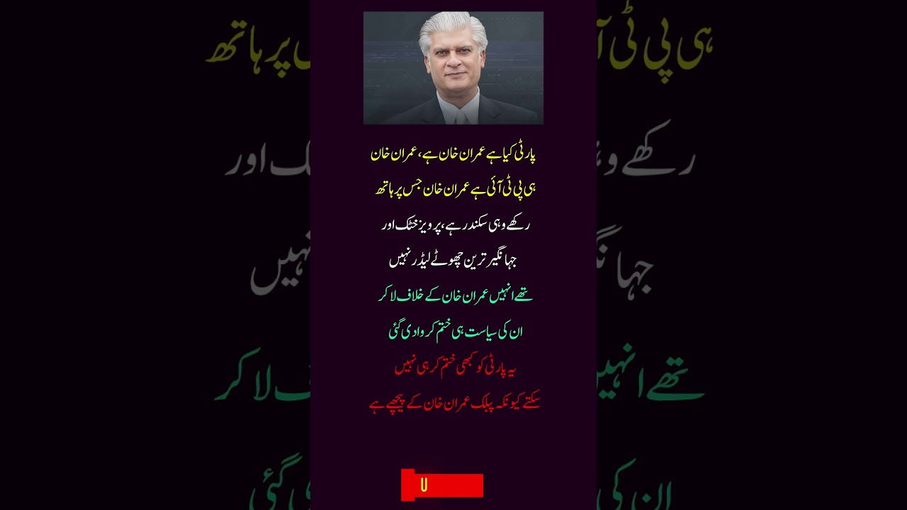 How Imran Khan Ended Jahangir Tareen & Pervez Khattak Politics 🚨 | UFB Spark