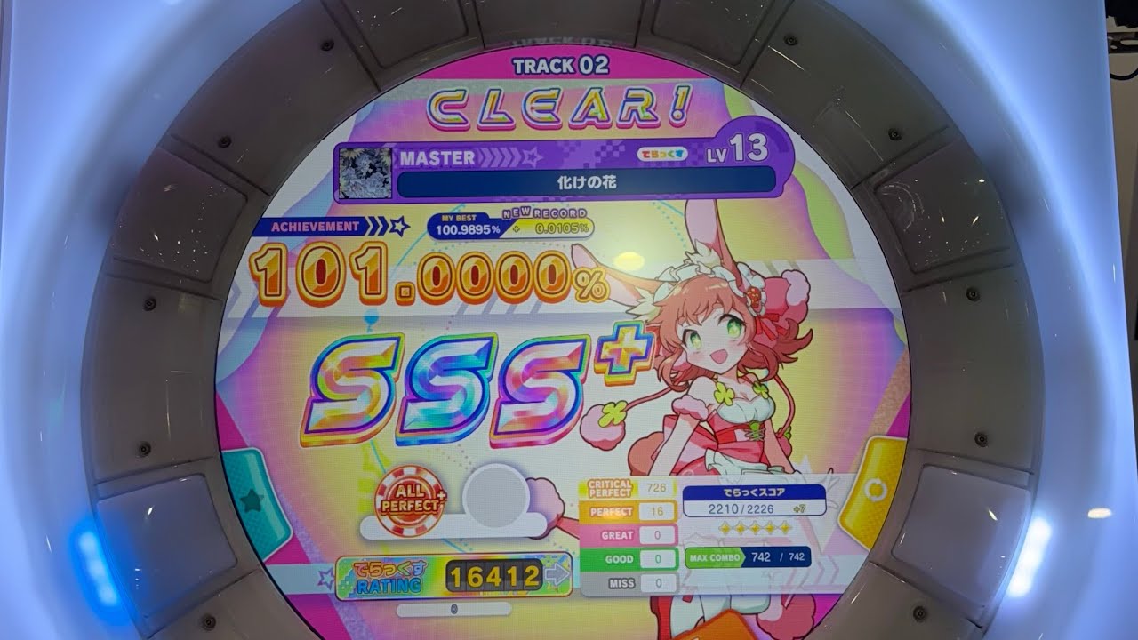 【maimai でらっくす】化けの花 MASTER 理論値AP -16(☆6.2)