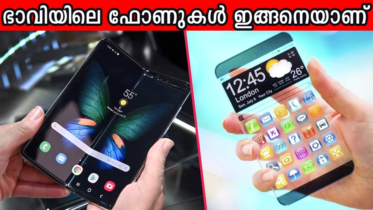 ഓ, ഈ ഫോണുകളാണ് ഭാവിയിലെ താരങ്ങൾ | ചില്ലു പോലെത്തെ ഫോണും, തുറന്നാൽ പകുത്തിമടങ്ങു വലുതാവുന്നതും