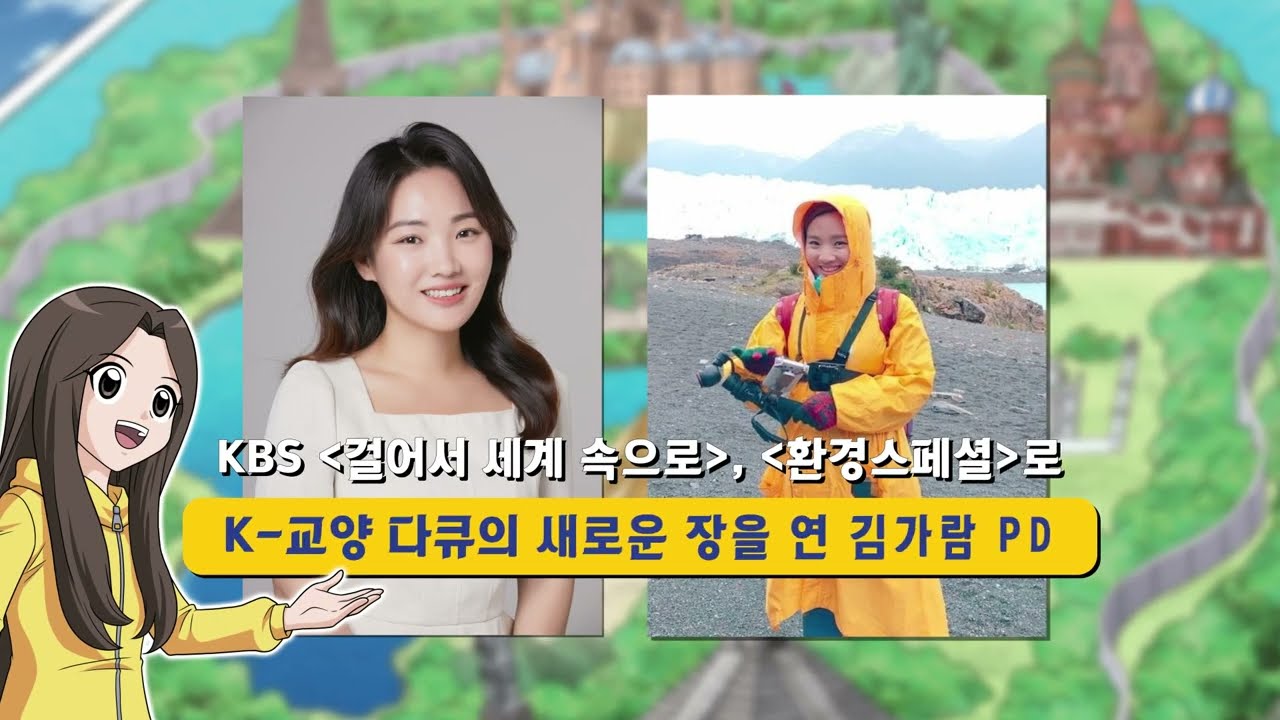 《세계속으로 김가람PD의 지켜라! 세계사①》 북트레일러