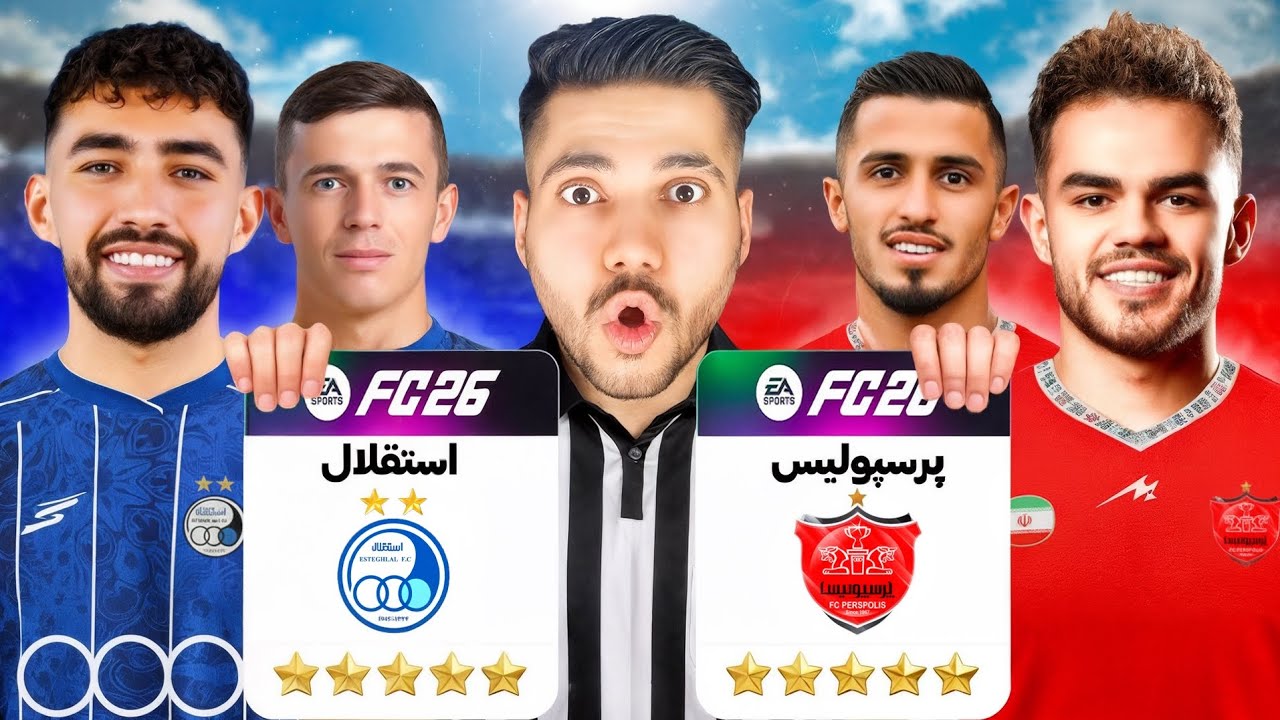 چالش دربی تهران در ۳ بازی مختلف برای اولین بار😱🔥