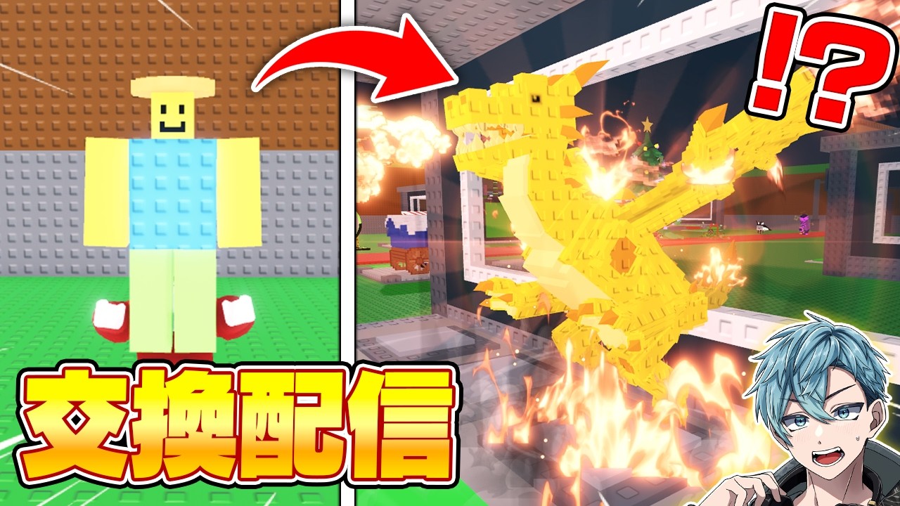 最強のキャラを目指すわらしべ!!!【Roblox/ロブロックス】