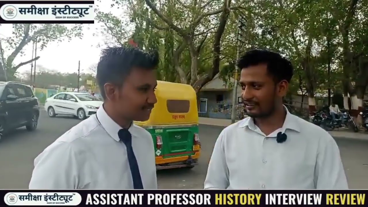 MPPSC Assistant Professor History Interview 2024 | Real Interview Experience & Questions #mppscnews