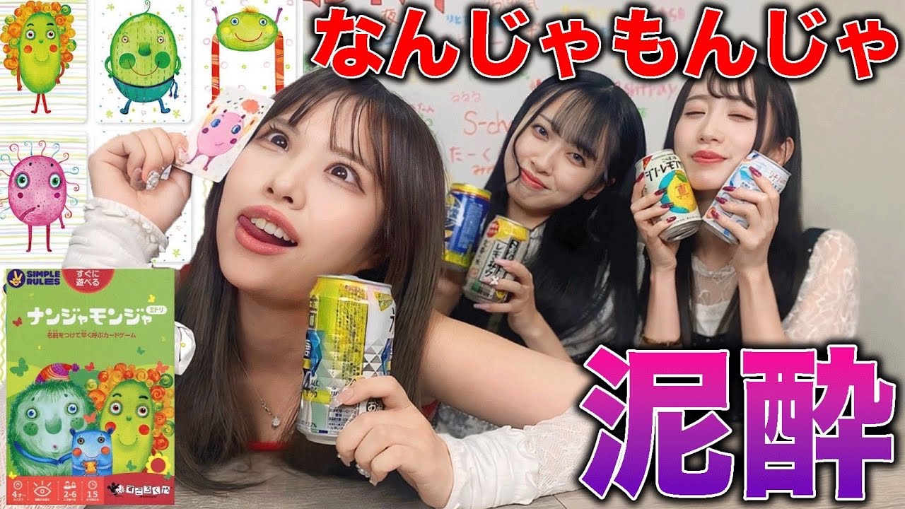 【大爆笑】泥酔した状態でなんじゃもんじゃしたら放送事故になりましたwwww