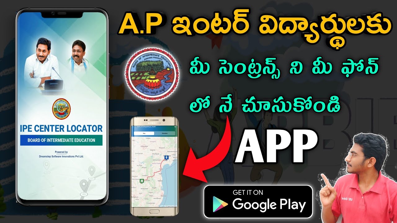 AP INTER EXAM | BIEAP | INTER CENTER LOCATION APP | APP FOR INTER STUDENTS 2021 | INTERMEDIATE EXAMS