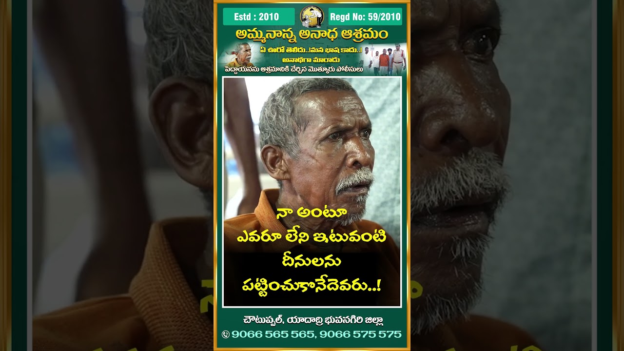 డబ్బు కాదు.. మనసే గొప్పది అని నిరూపించిన ఘటన! #humanityfirst #telugu #ytshorts #studiooneplus