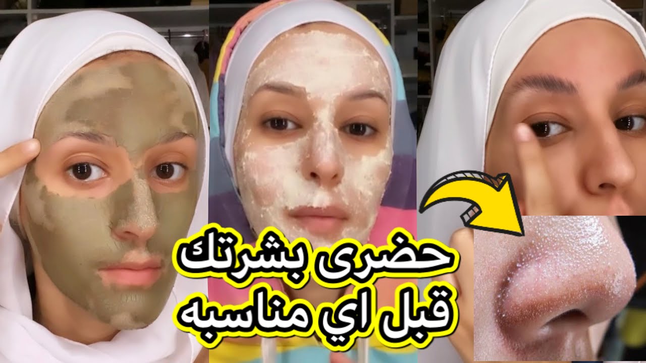 اسهل طريقه لتنظيف الحواجب /كبسوله النضاره/طلعت كوارث من بشرتى