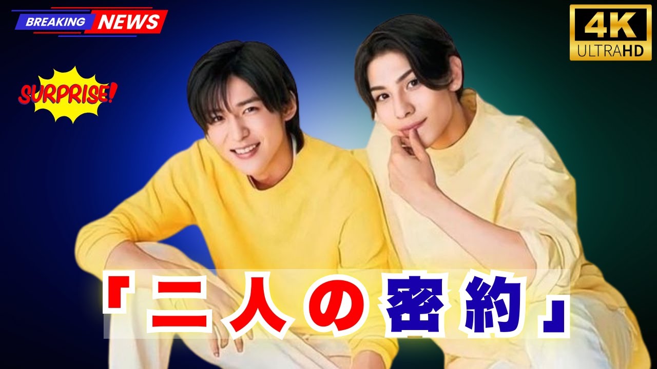 Snow Man目黒蓮＆ラウール、VOGUE授賞式で“漫才”披露　意外すぎる掛け合いに会場沸騰「ここからが試練」#SnowMan, #目黒蓮, #ラウール