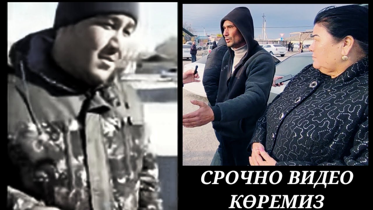 ҚОҢЫРАТ ДЕСПЕТЧЕР КИМГЕ ҚОЛ КӨТЕРДИ ???