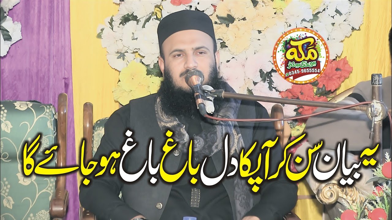 Very Interesting Bayan l Molana Qari ilyas Madni l Bayan in Sorkot 2025 @makkahstudio947 