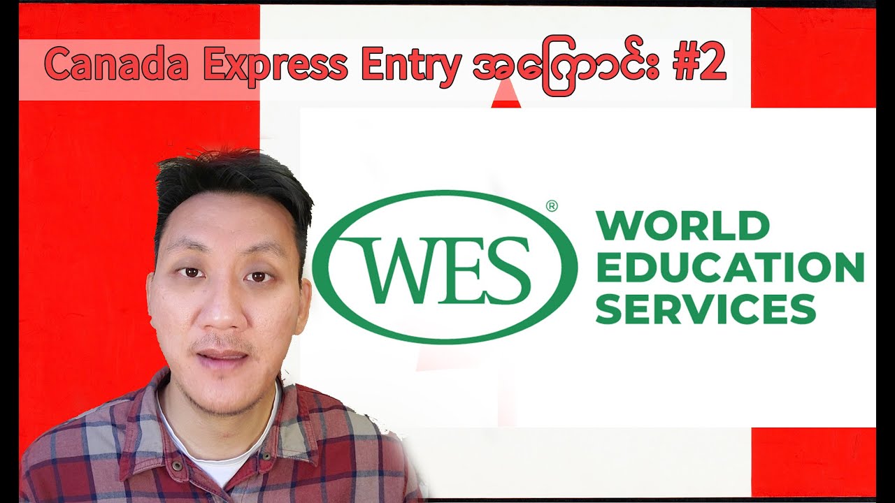 Canada Skilled Immigration Express Entry process #1 (ECA - Education Credential Assessment)