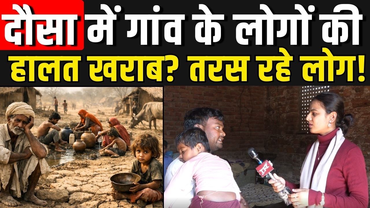 Dausa में गांव के लोगों की हालत खराब? तरस रहे लोग! | Dausa Silicosis Patients | #Silicosis | TFI |