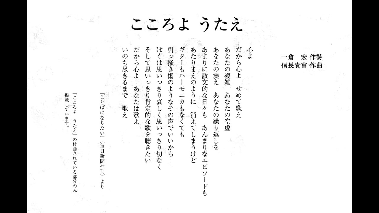 「こころよ うたえ」（混声合唱曲）音取り練習用 アルト
