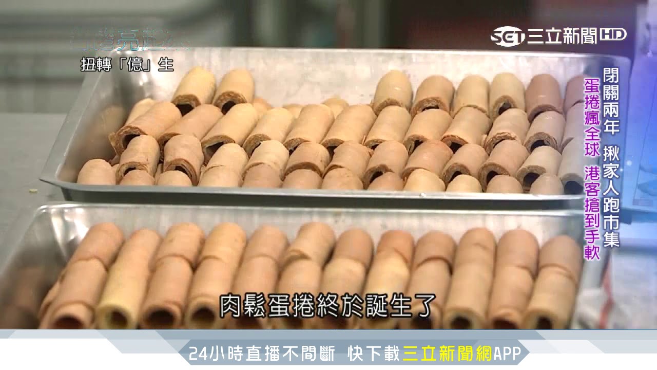 從放牛班到微軟新貴，一根肉鬆蛋捲翻轉人生｜台灣亮起來｜三立新聞台