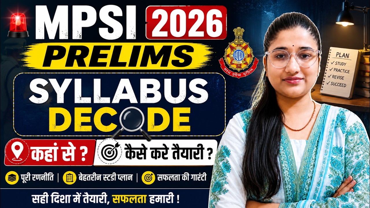 MPSI PRELIMS SYLLABUS DECODE 2026। MPSI Syllabus 2026। MPSI 2026। कहां से कैसे करे तैयारी। MPSI
