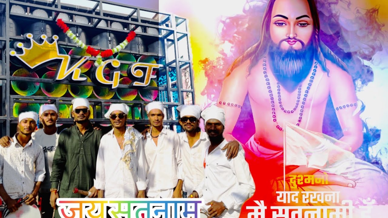 18 दिसबर इस्पेसल सनमी सोबा यात्रा बिलासपुर फुल माहौल में केजीएफ धुमाल सन् मोर नान 