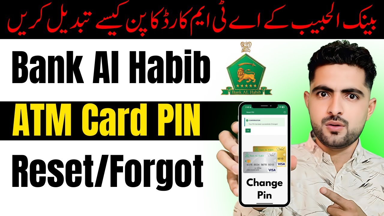How to Change Bank Al Habib ATM Card PIN | Forgot ATM Password Solution