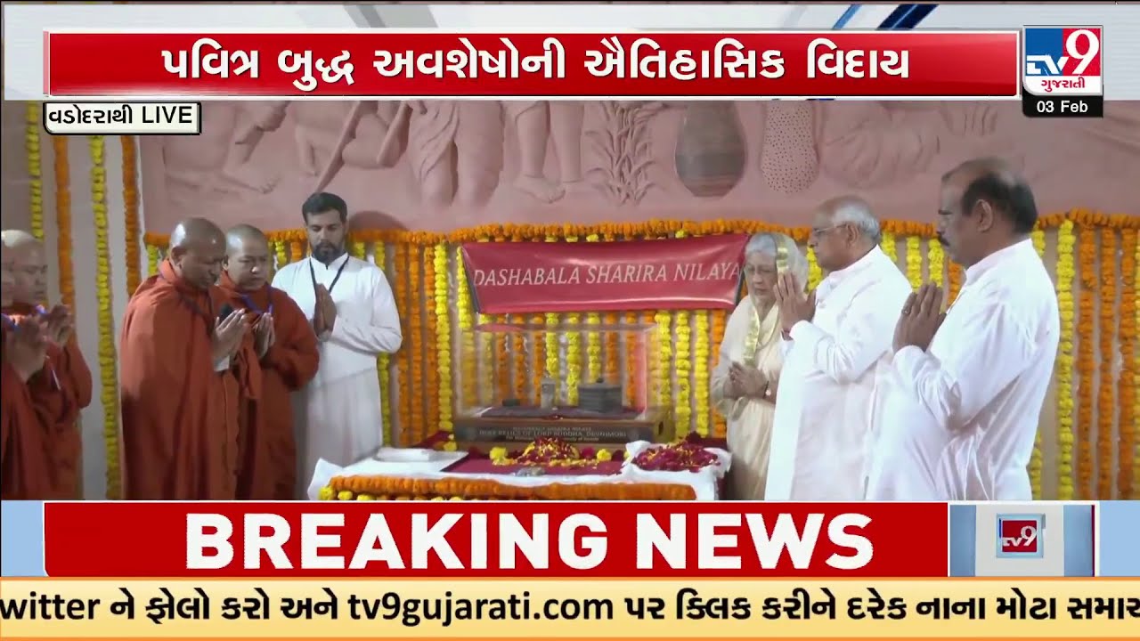 Lord Buddha's Sacred Relics from Vadodara Sent to Sri Lanka | CM Lead Grand Send-Off | TV9Gujarati