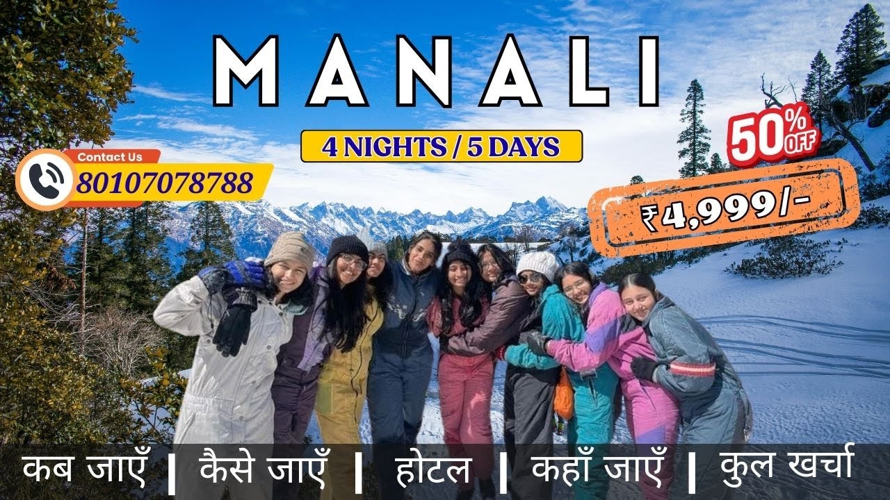 Manali Tour Package with Price || Manali Trip Guide | Kullu - Manali Tour Package | HTZ