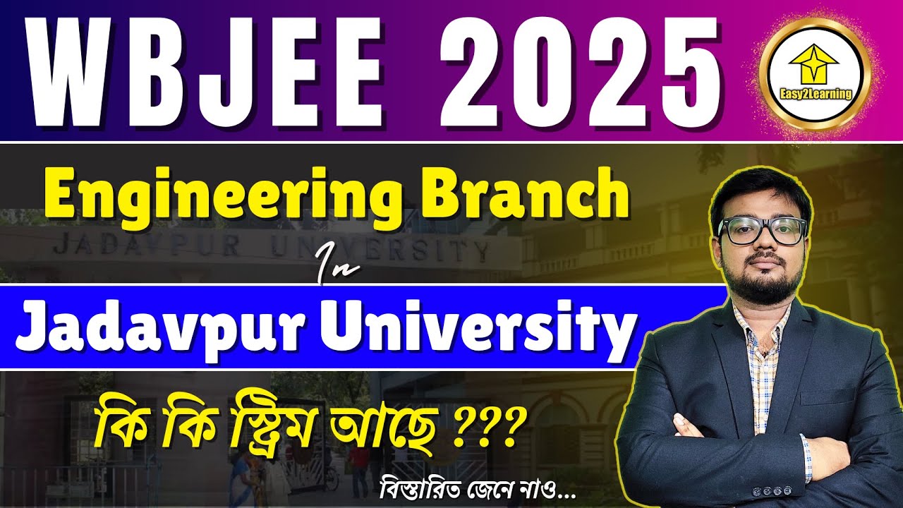 WBJEE 2025 | All Engineering Branches in Jadavpur University