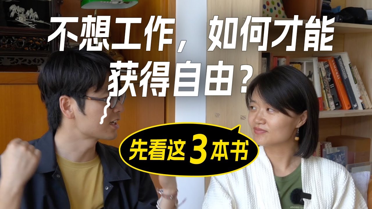 普通人如何靠每周4小时工作，实现全球旅居的生活？「数字游民经验分享」数字游民必读：纳瓦尔宝典+每周工作4小时+现在的工作方式还能持续多久｜财务自由｜FIRE