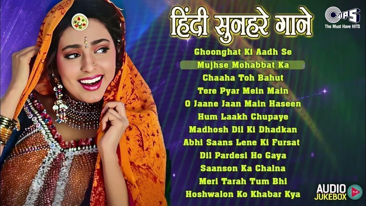 हिंदी सुनहरे गाने | 90's Evergreen Songs | Hindi Gana | फ़िल्मी पुराने गाने | 90's Old Songs Playlist