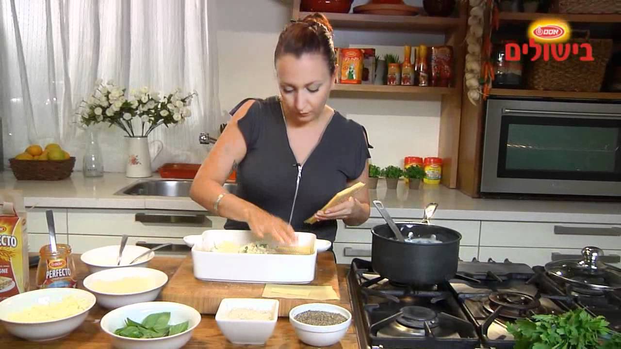 איך מרכיבים לזניה? - אסם בישולים