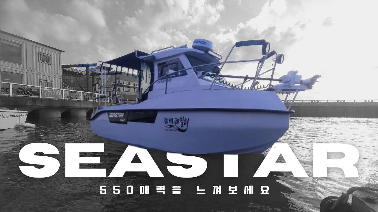 『하우스보트』5M급 국내생산 레저보트 #씨스타마린 소개합니다