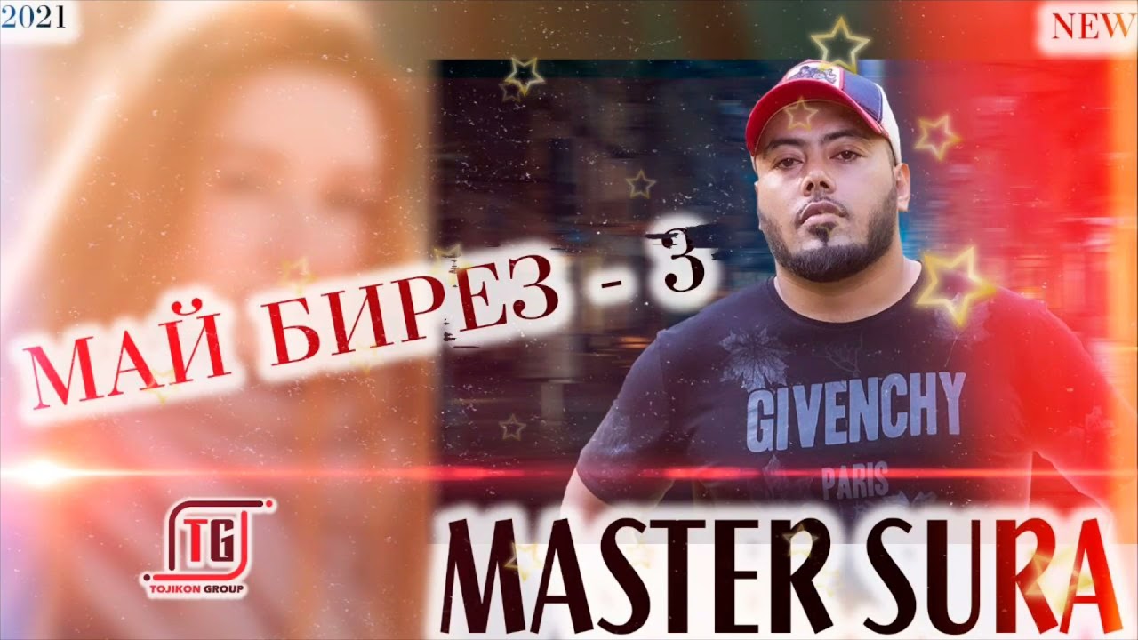 Master Sura - Май бирез - 3