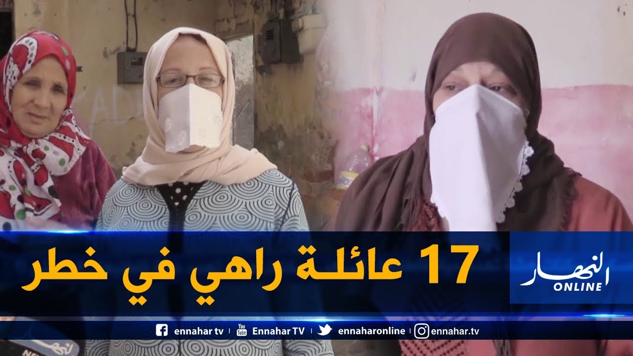 صريح جدا: معسكر.. سكنات هشة تهدد حياة قاطنيها ..إلى متى؟