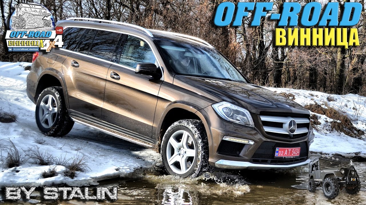Off-road - 234 Легкий тест-драйв Mercedes-Benz GL 350 (Nissan Patrol, Mercedes GL)