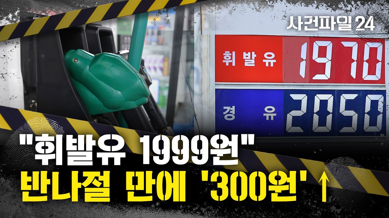 [사건파일24] 