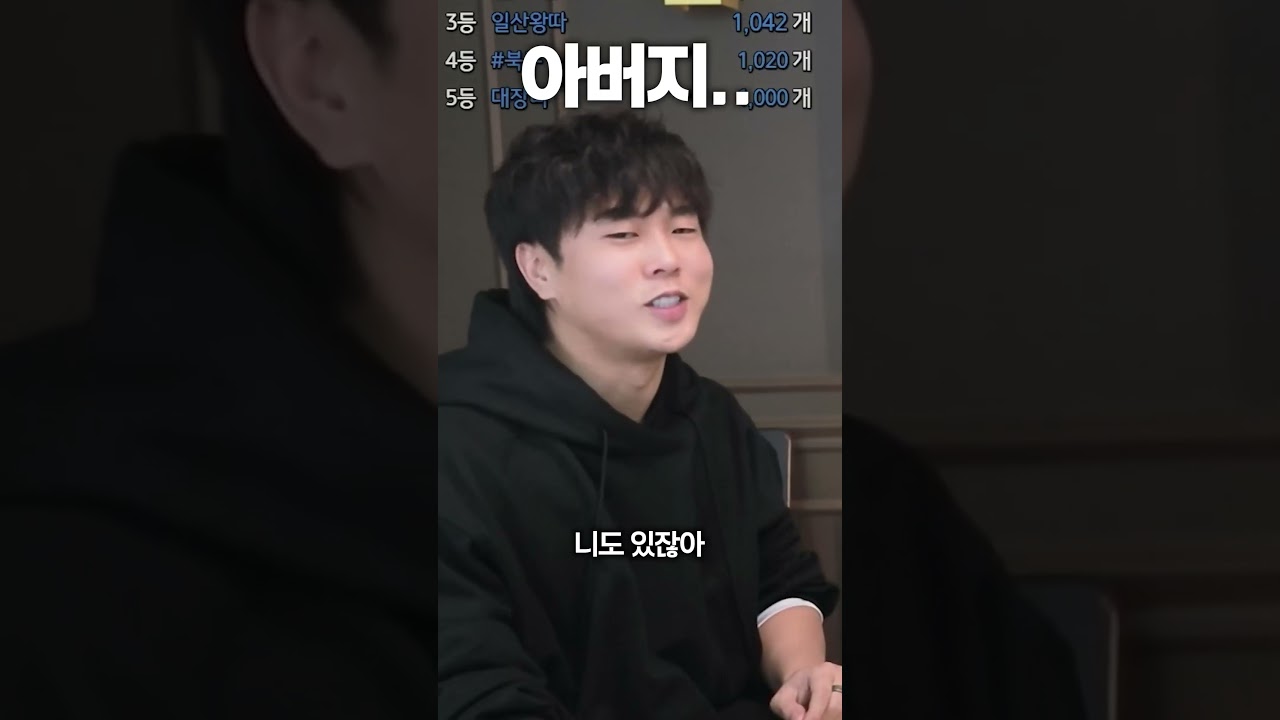 아빠 배틀