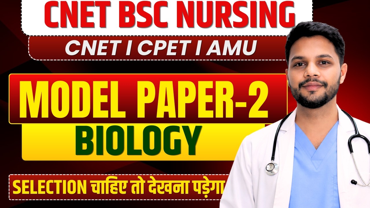 CNET | Model Paper 2 | Biology | BSc Nursing & Paramedical Entrance Exam 2026 | PYQ's