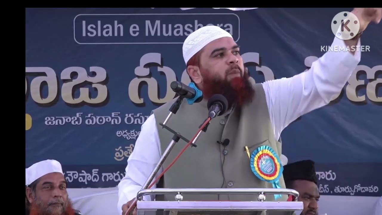 Islah e muashara conference: ఇస్లాం లో స్త్రీ హక్కులు.  వక్త:జనాబ్ నజీర్ అహ్మద్ ఖాన్  దాయి 