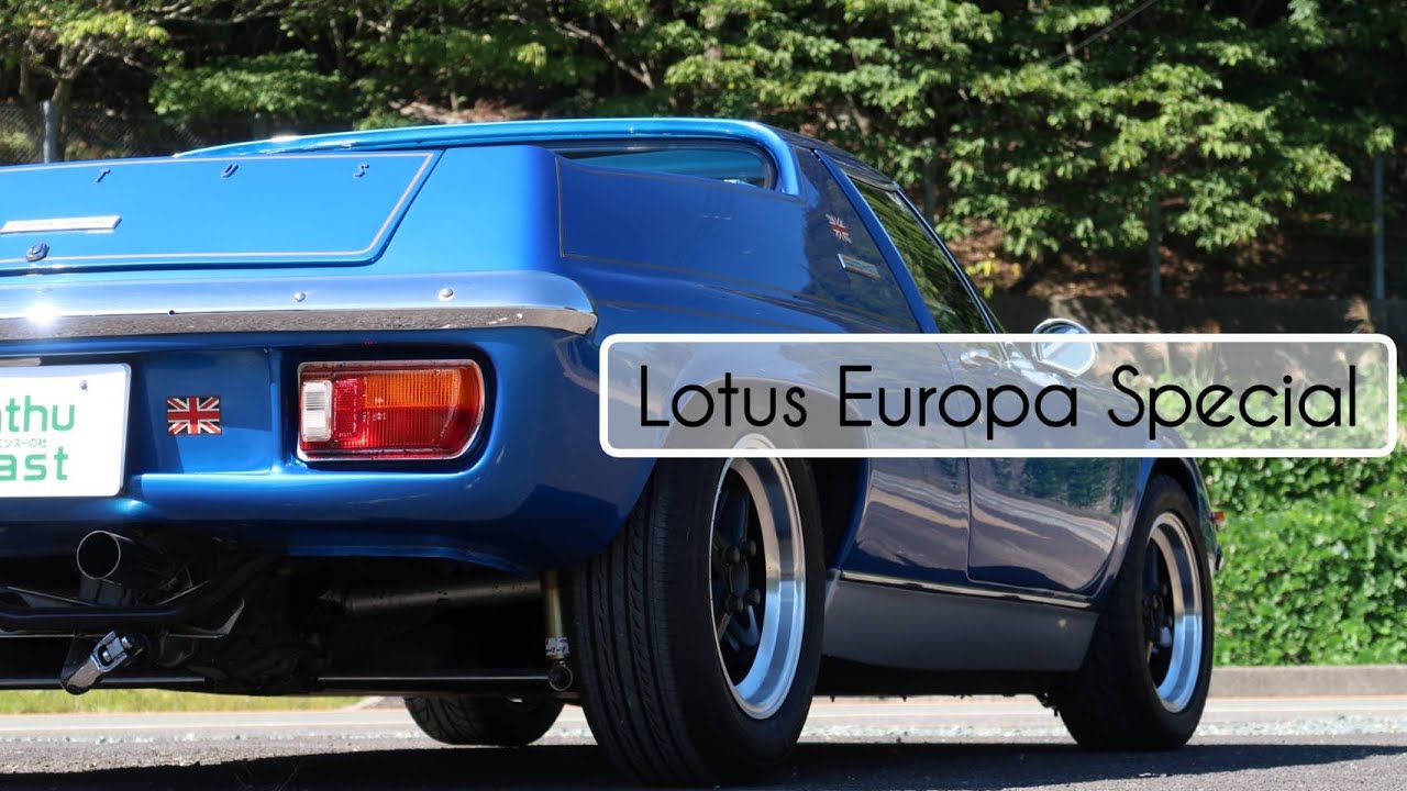 ロータスヨーロッパスペシャル/#エンスーの杜　#lotus #lotuseuropa #lotuseuropaspecial