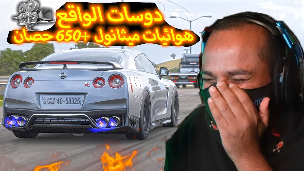 فورزا هورايزن 5 - دوسات الواقع - جيتي ار هوائيات ميثانول