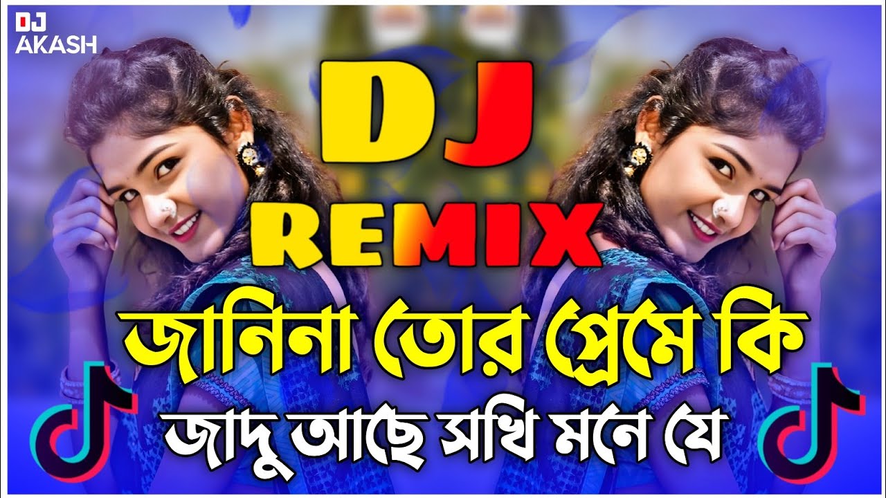 Jani Na Tor Peme Ki Jadu Ase Dj | Tik Tok Viral | জানি না তোর প্রেমে কি জাদু আছে Dj | Bangla Dj Gan