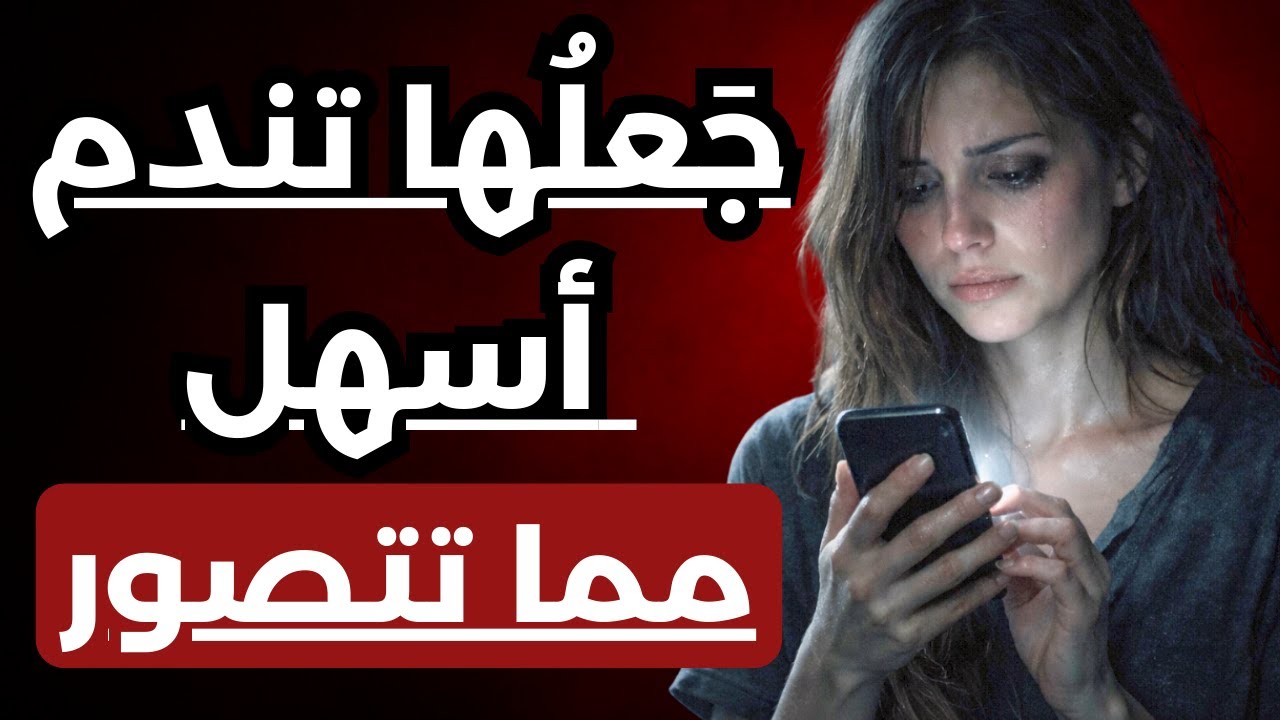 بعد الفراق : 5 لحظات ينهش فيها الندم قلب المرأة عندما تراك (متاحاً للجميع.. إلا لها)